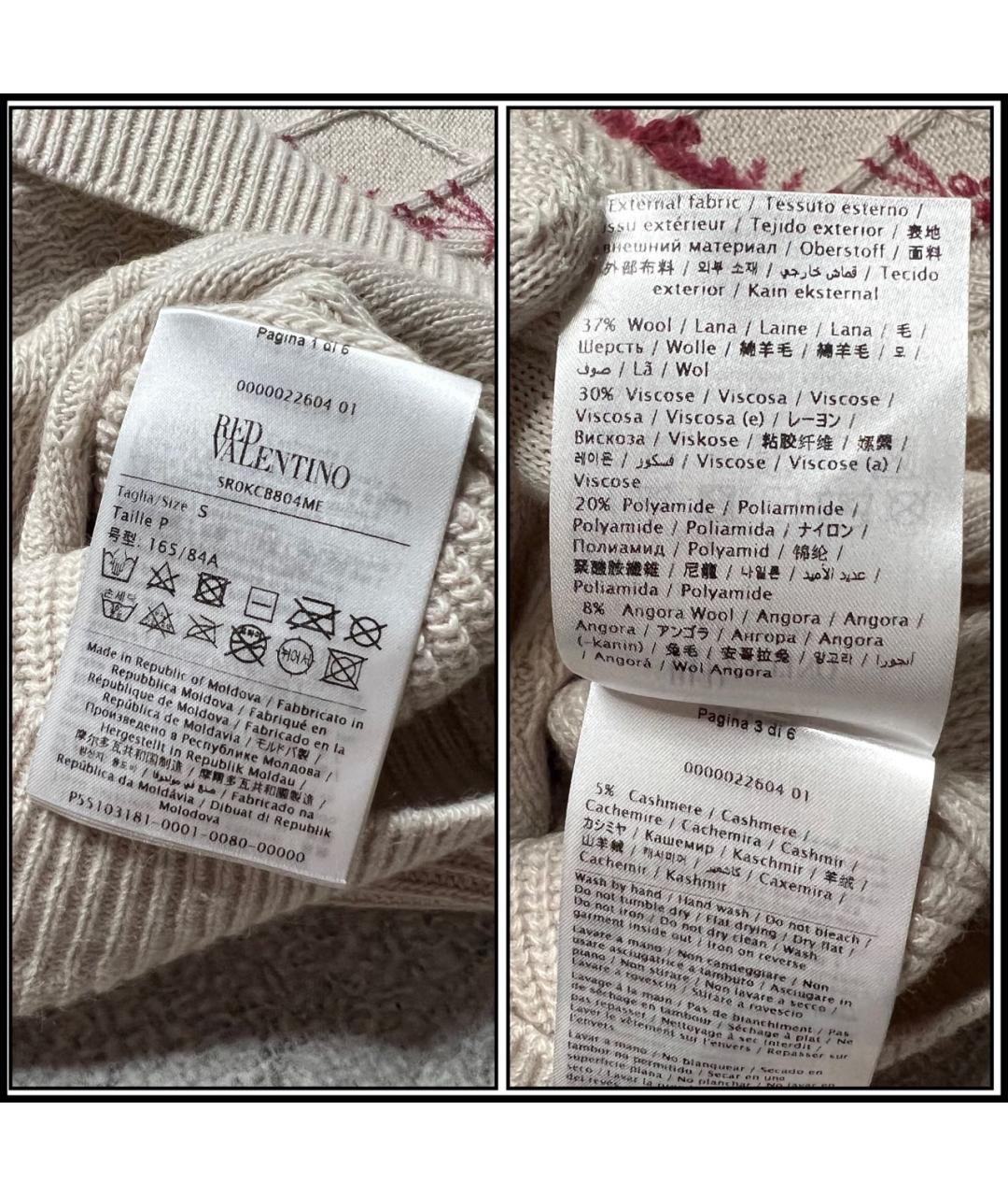RED VALENTINO Бежевый шерстяной джемпер / свитер, фото 8