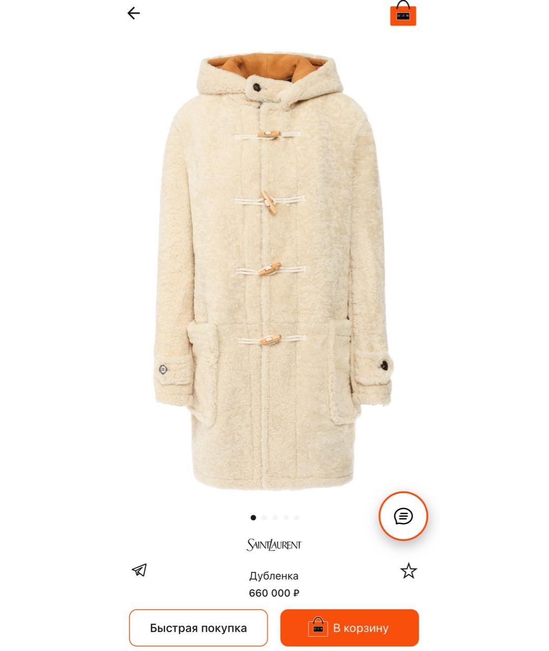 SAINT LAURENT Дубленка, фото 2