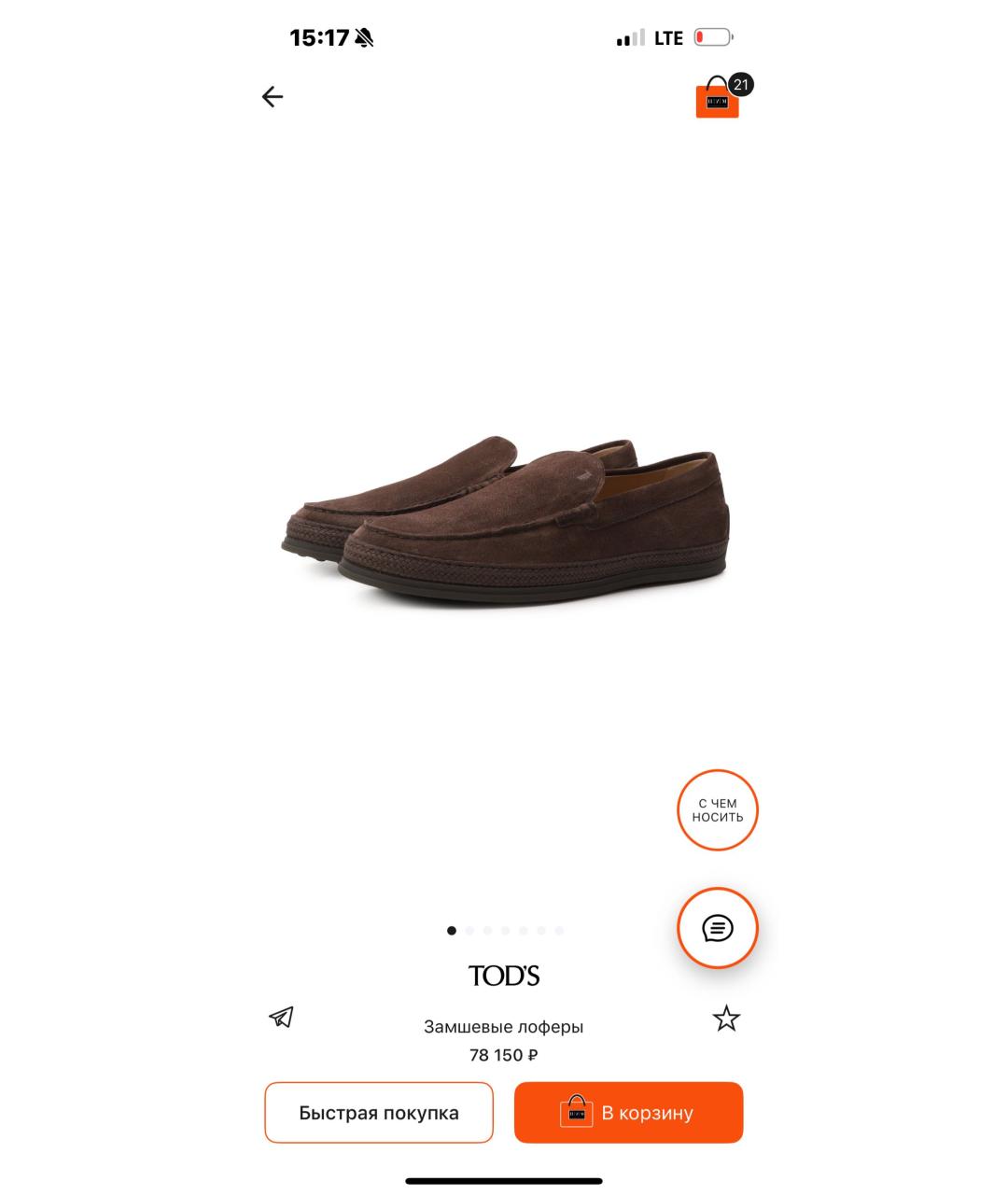 TOD'S Коричневые замшевые лоферы, фото 6