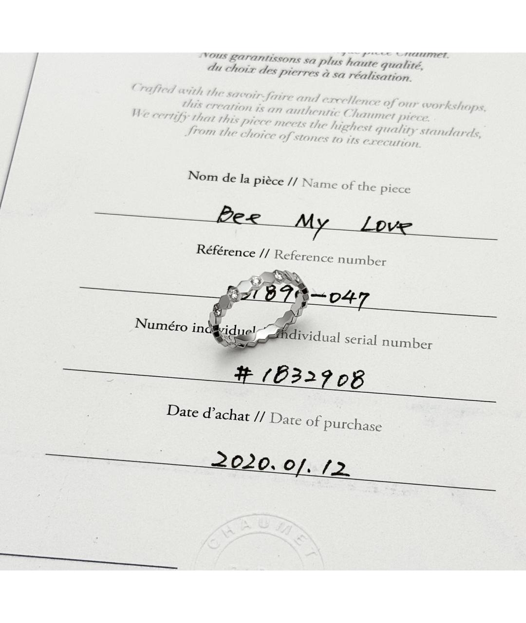 CHAUMET Серебряное кольцо из белого золота, фото 2