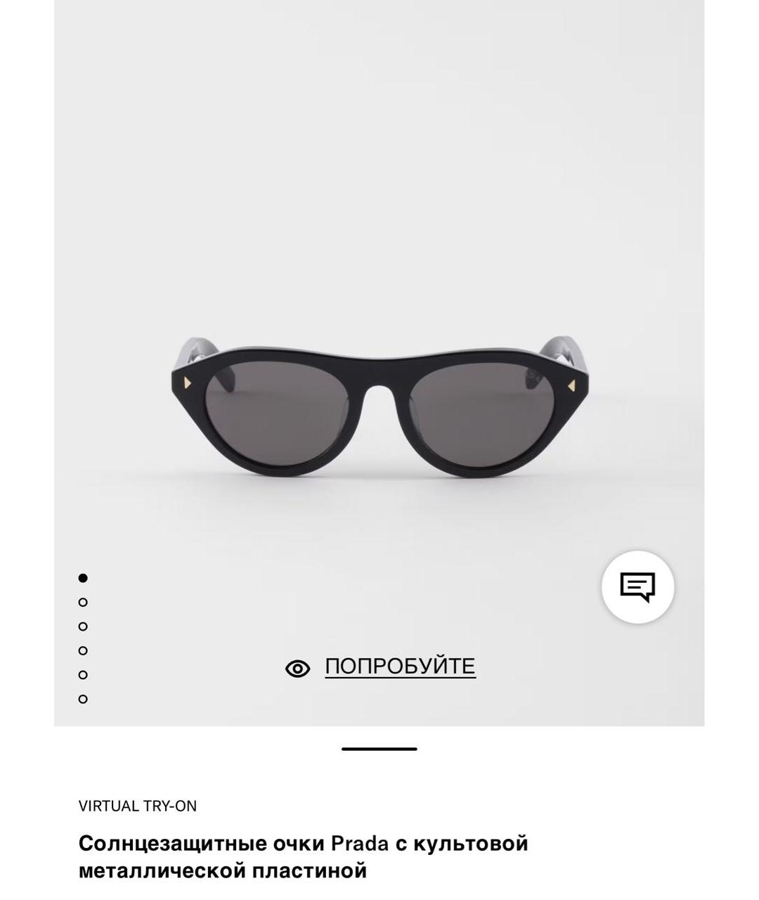 PRADA Черные пластиковые солнцезащитные очки, фото 9
