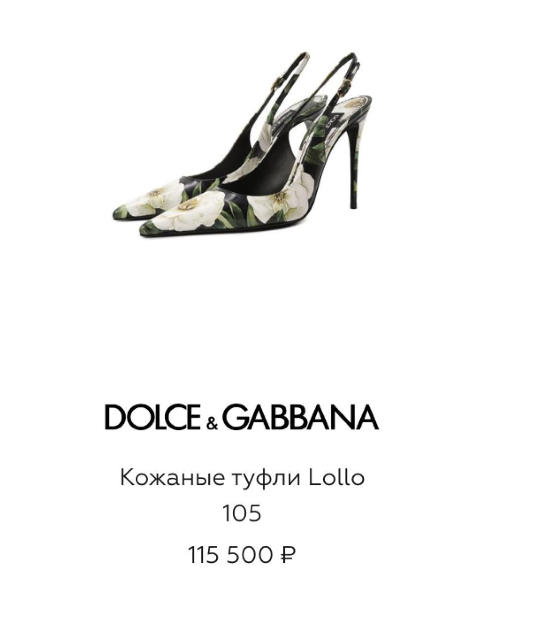 DOLCE&GABBANA Мульти текстильные туфли, фото 8