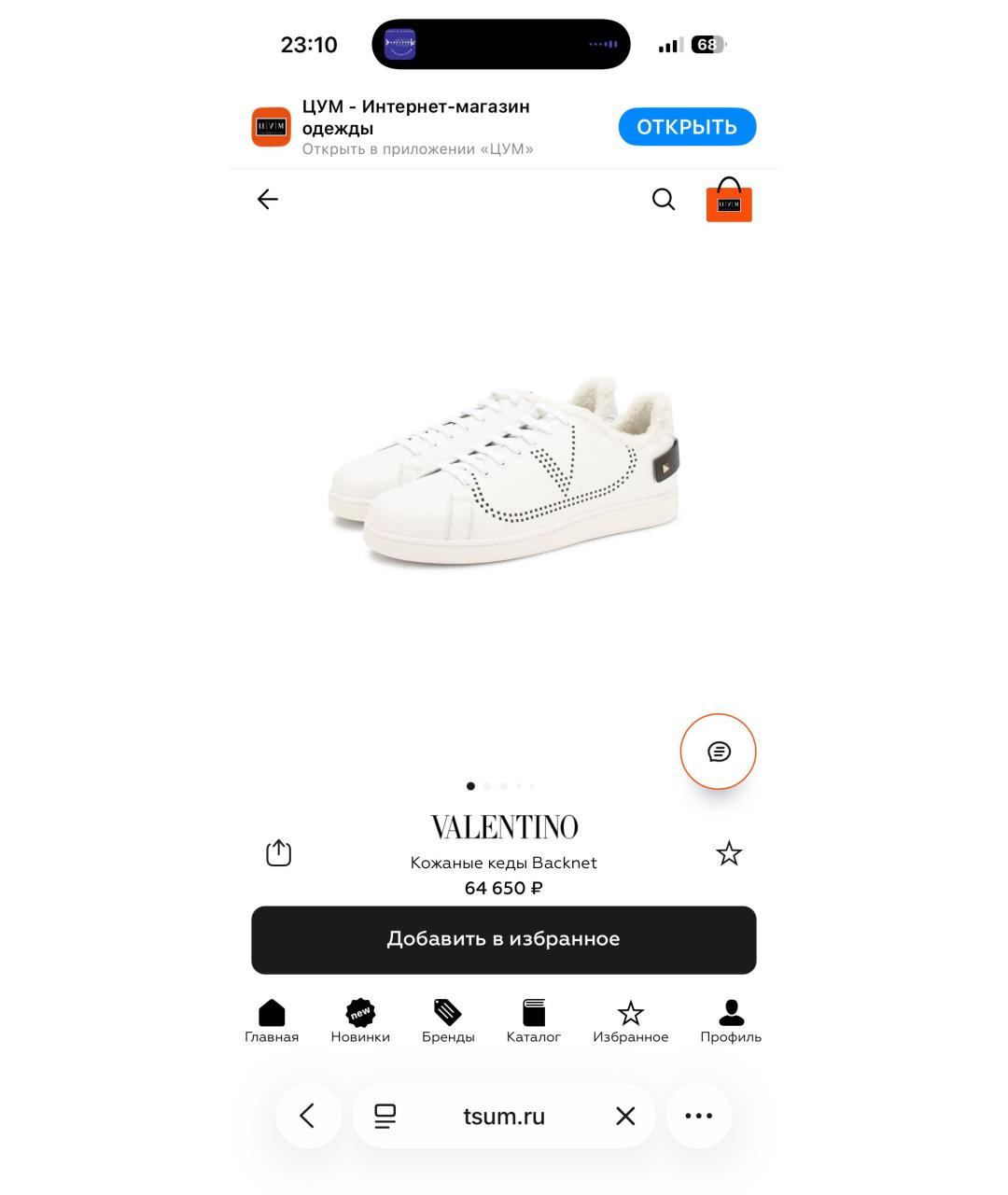 VALENTINO Белые кожаные кеды, фото 2