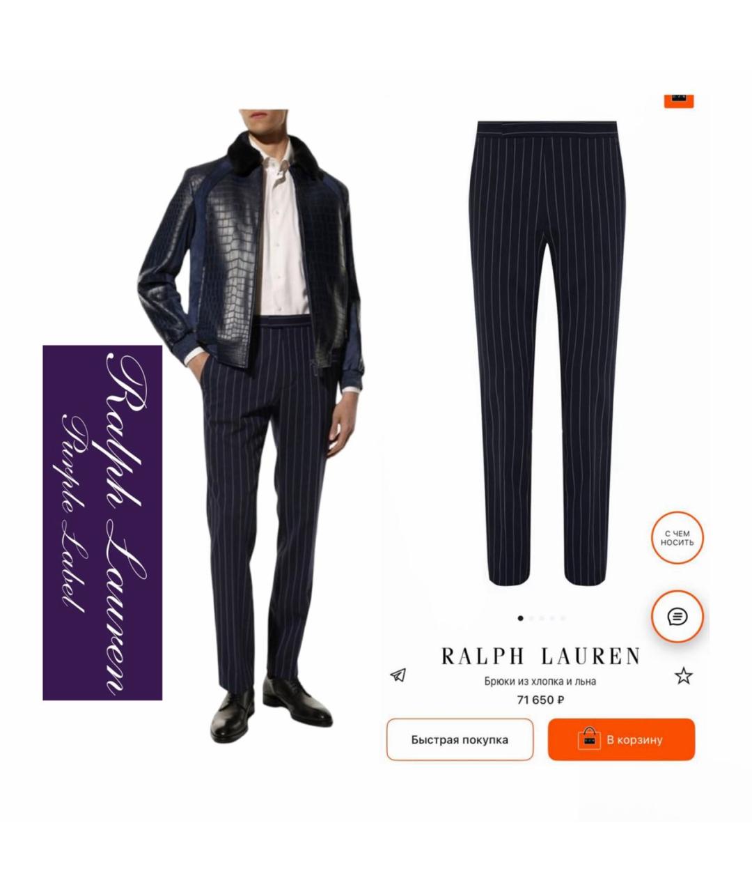 RALPH LAUREN PURPLE LABEL Мульти повседневные брюки, фото 3
