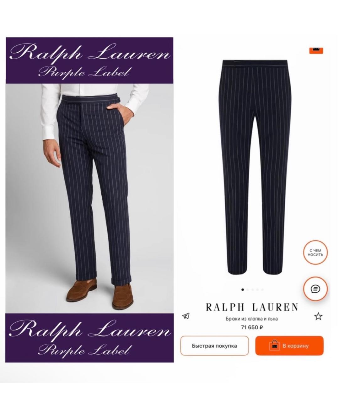 RALPH LAUREN PURPLE LABEL Мульти повседневные брюки, фото 2