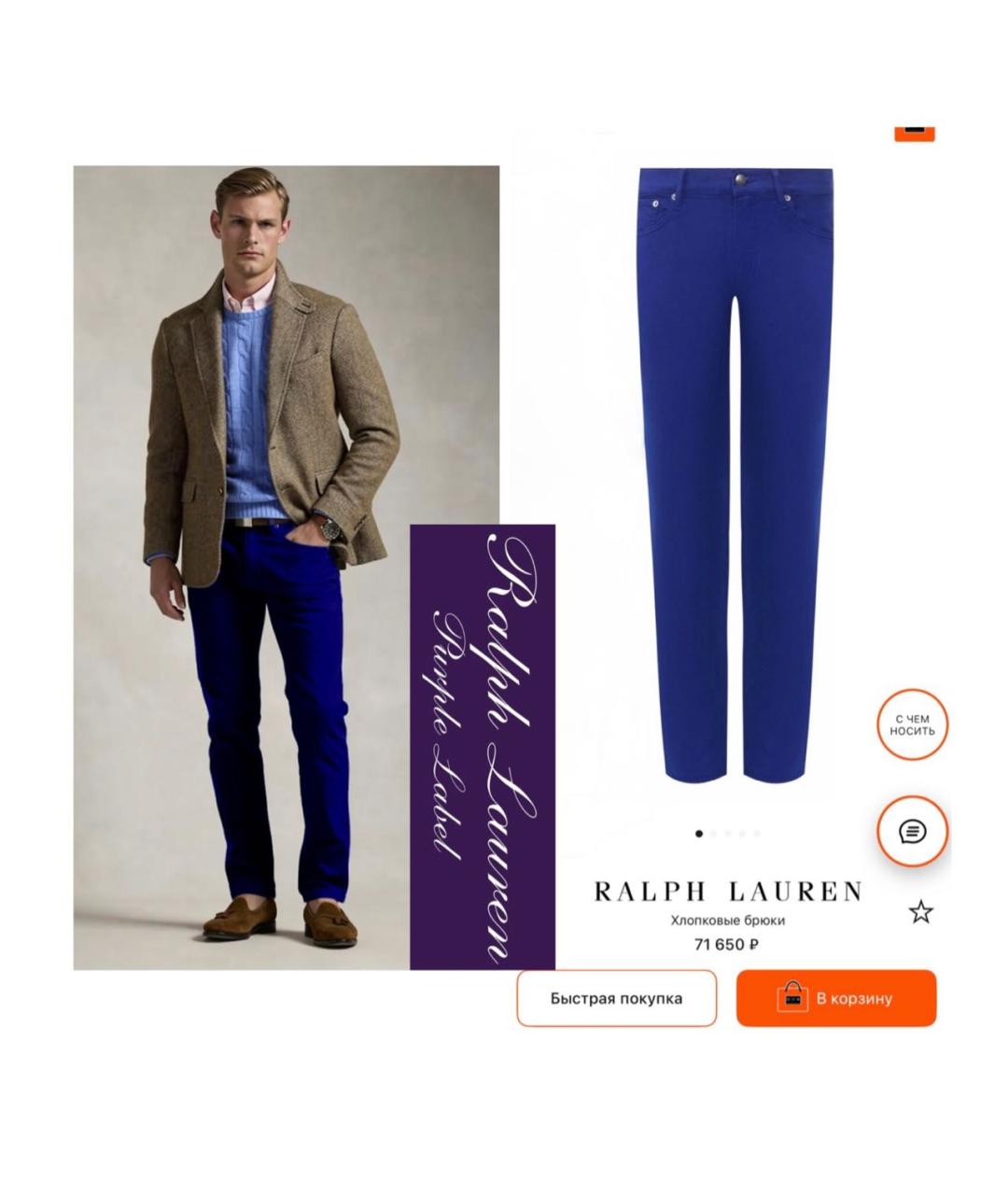 RALPH LAUREN PURPLE LABEL Синие джинсы, фото 4