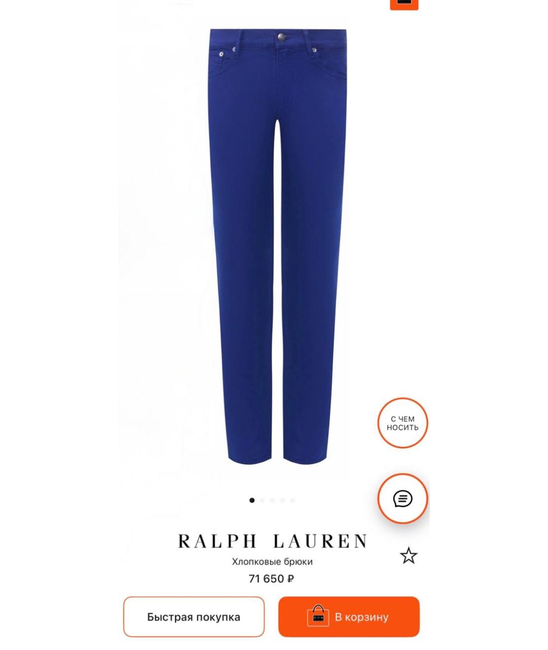 RALPH LAUREN PURPLE LABEL Синие джинсы, фото 8