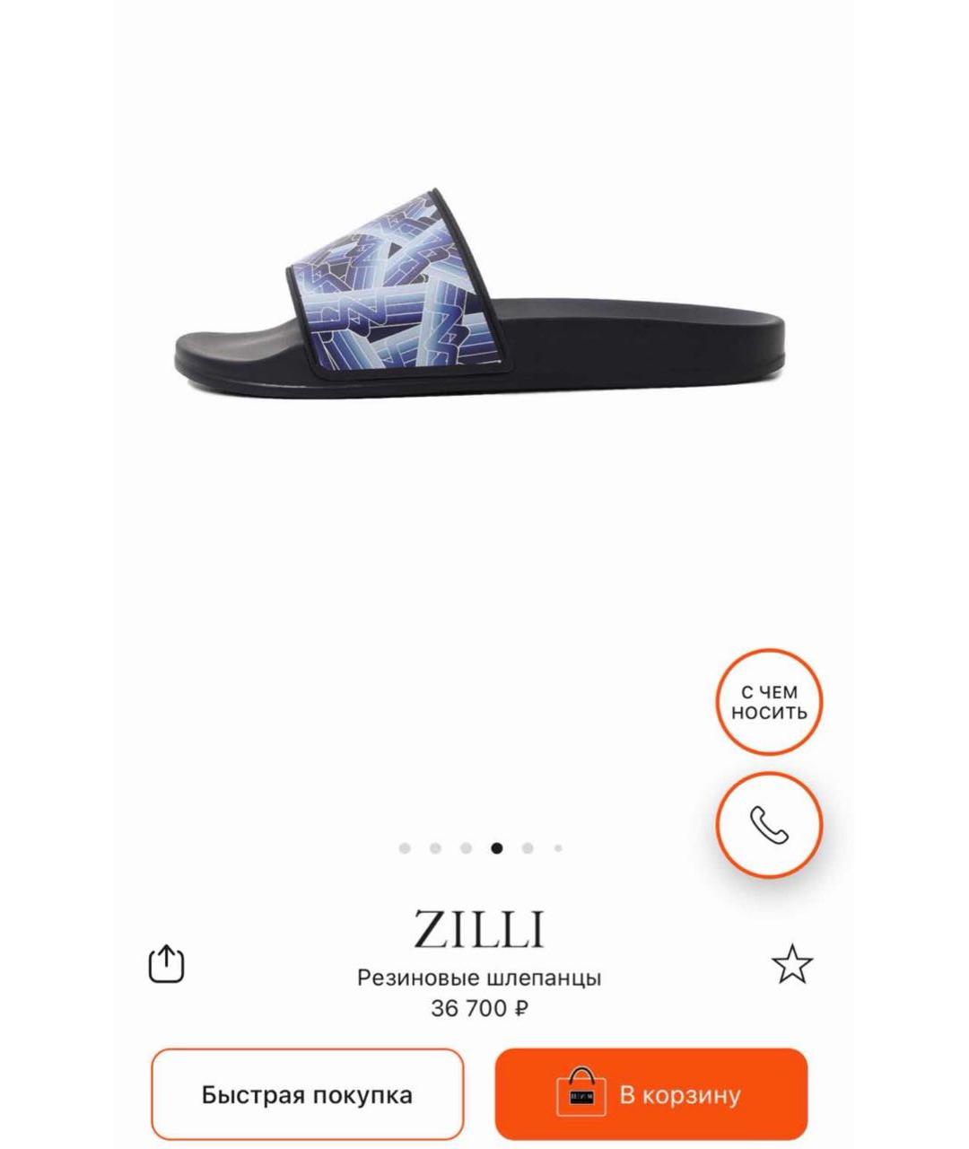 ZILLI Мульти резиновые шлепанцы, фото 9