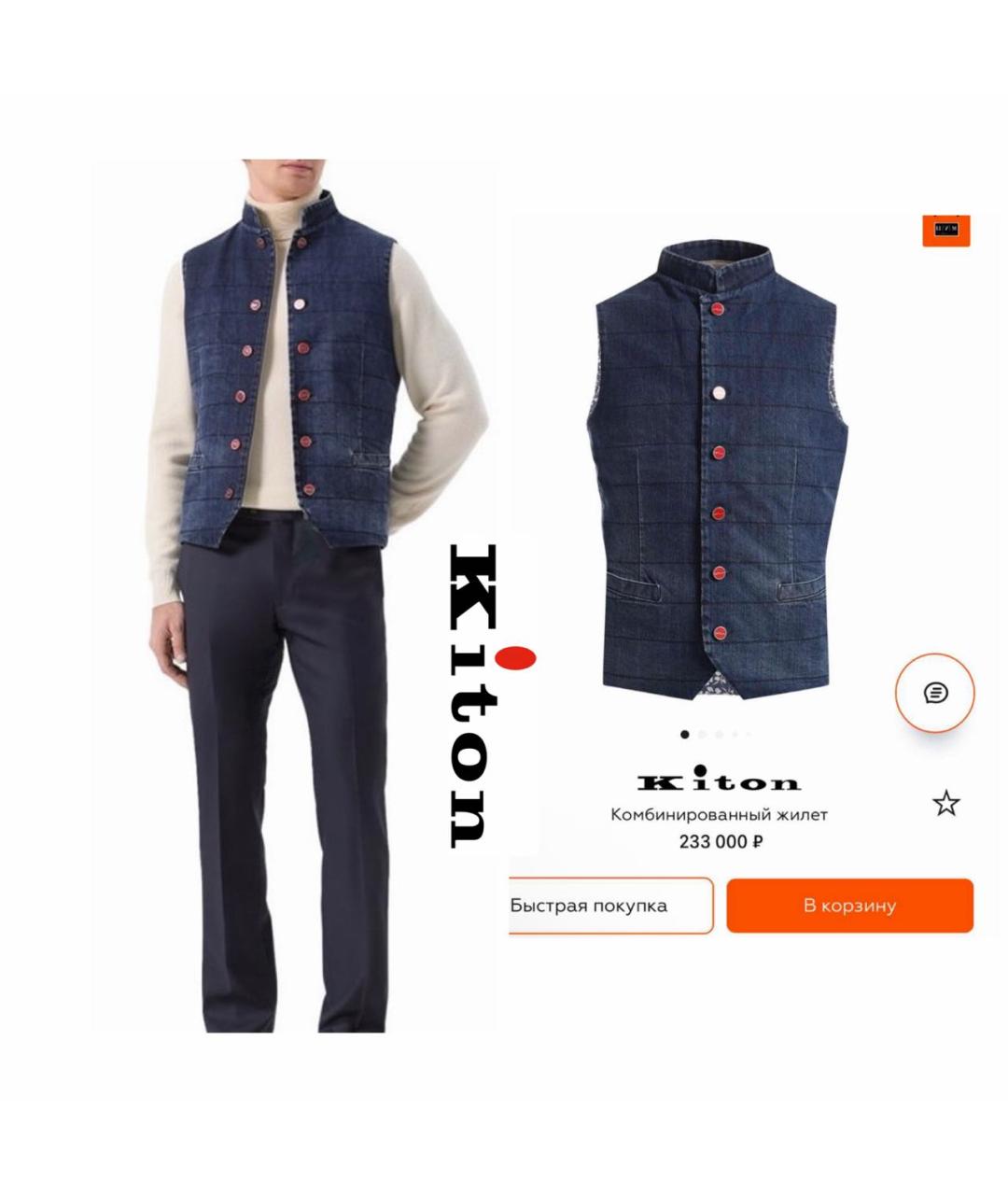 KITON Мульти жилет, фото 4