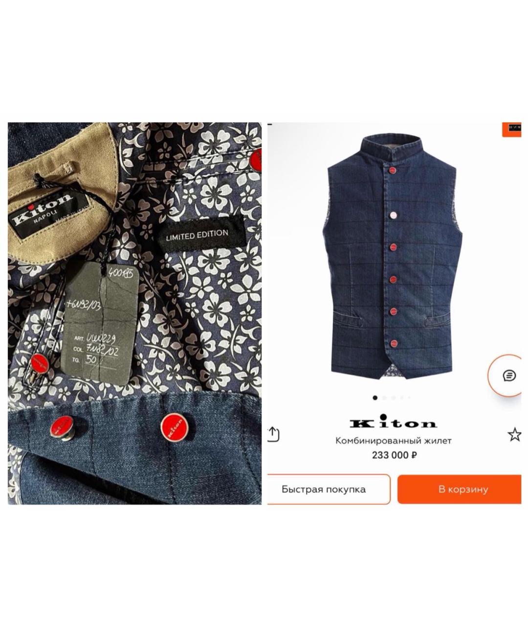 KITON Мульти жилет, фото 6