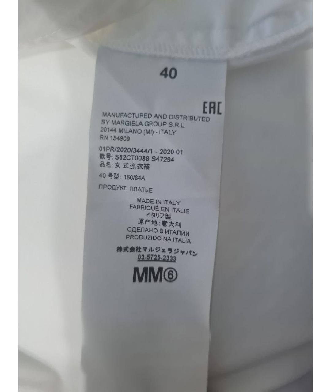 MM6 MAISON MARGIELA Белое хлопковое повседневное платье, фото 4