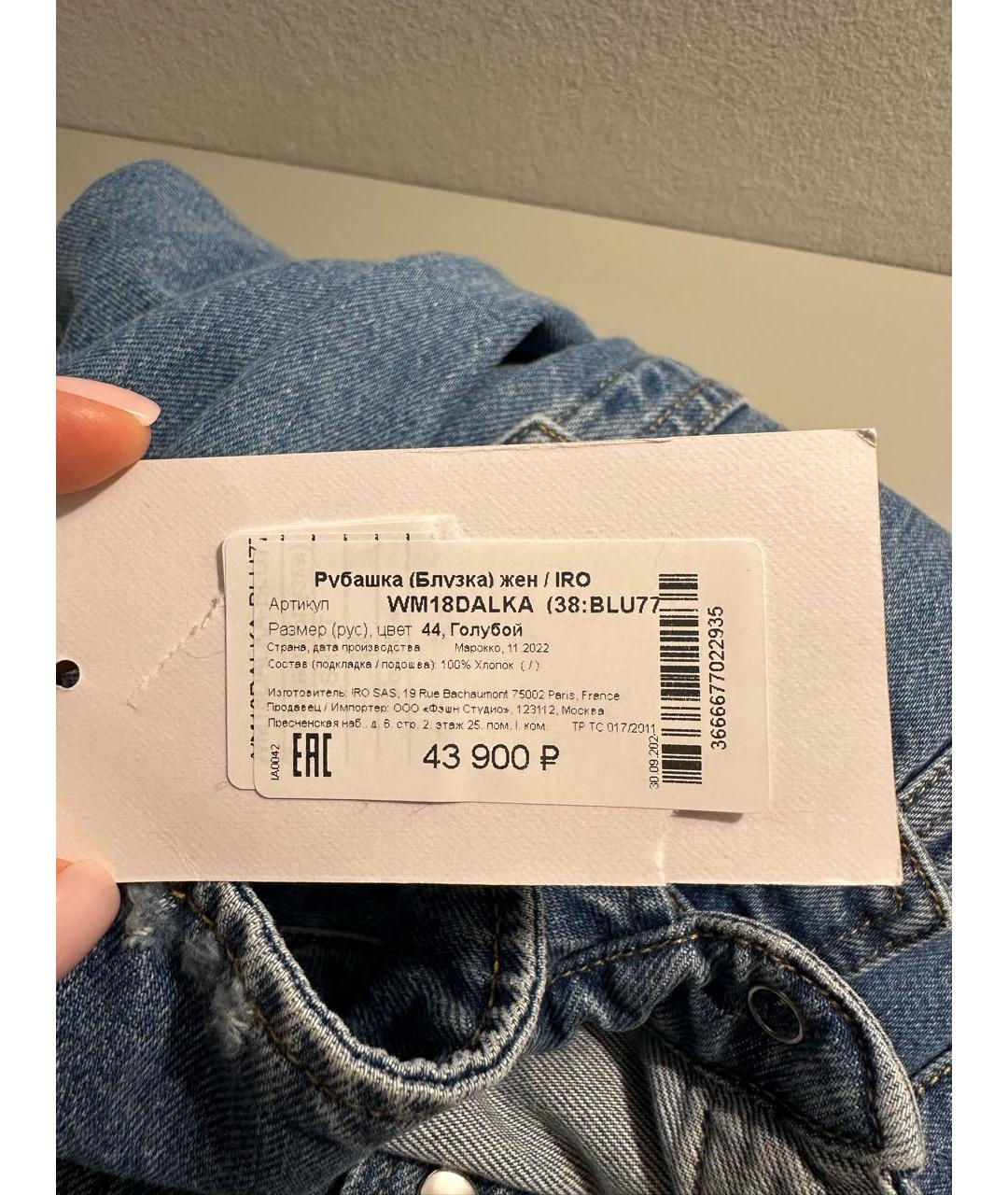 IRO Синяя деним рубашка, фото 4