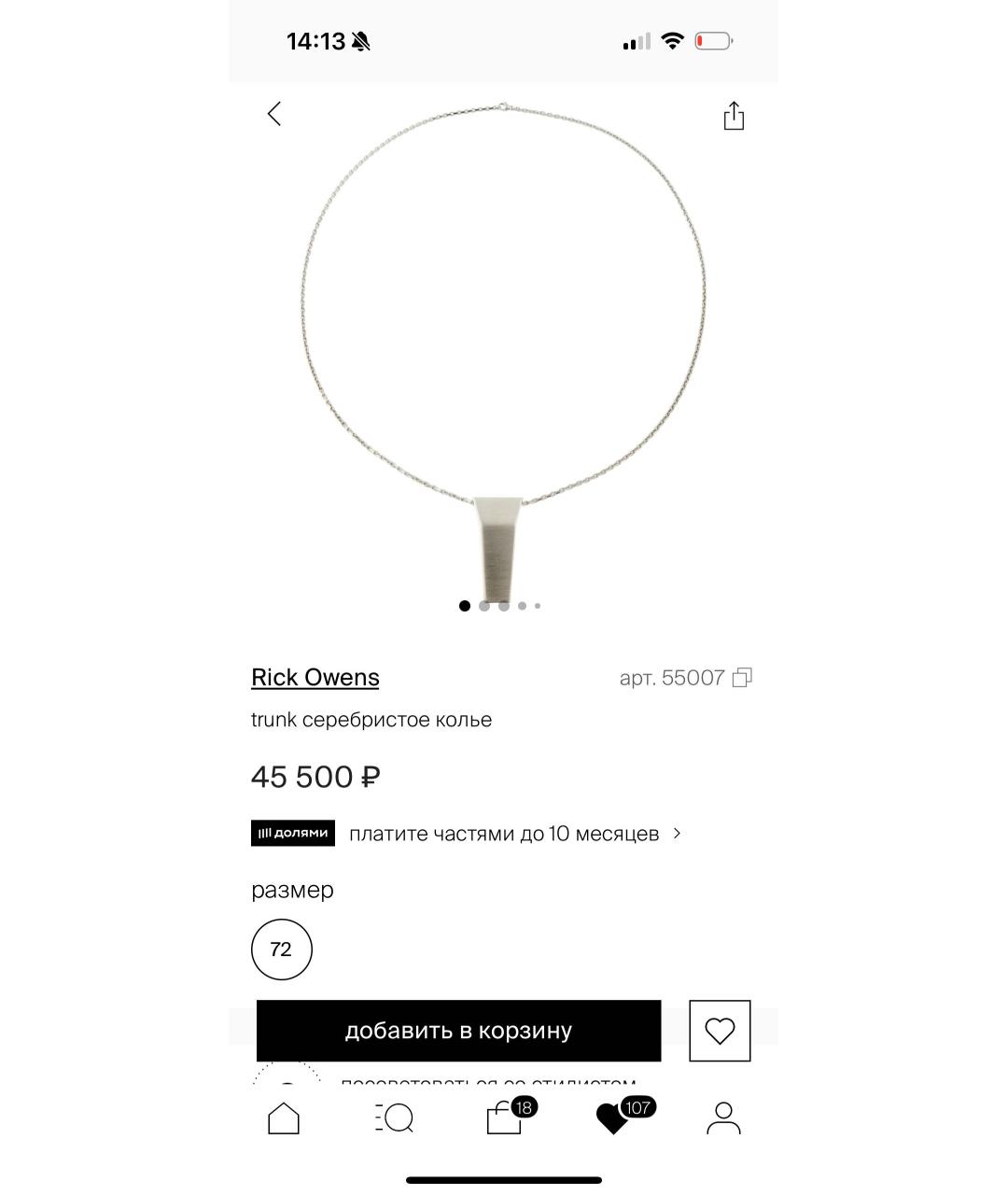 RICK OWENS Серебряные латунные серьги, фото 5