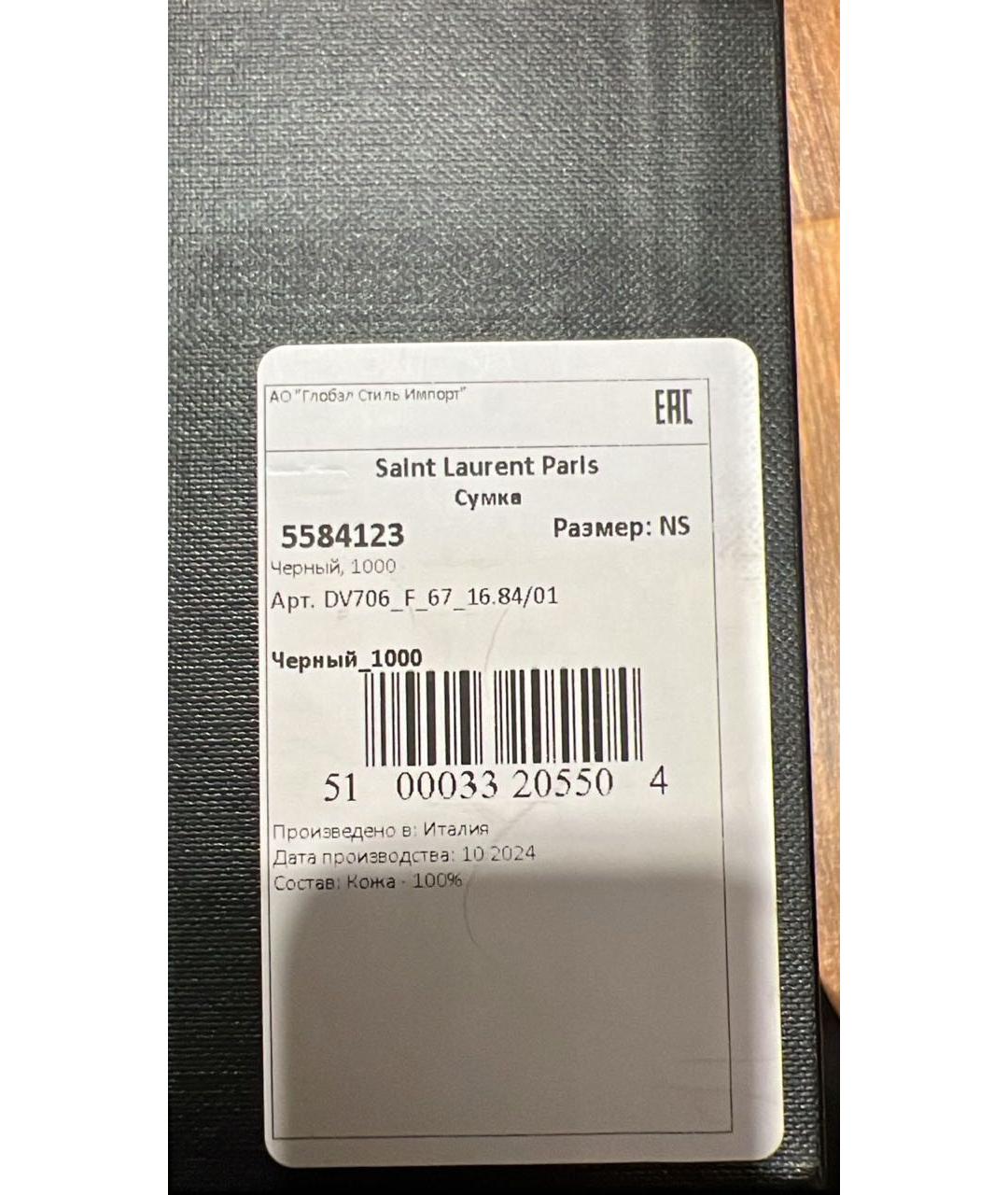 SAINT LAURENT Черная кожаная сумка через плечо, фото 5