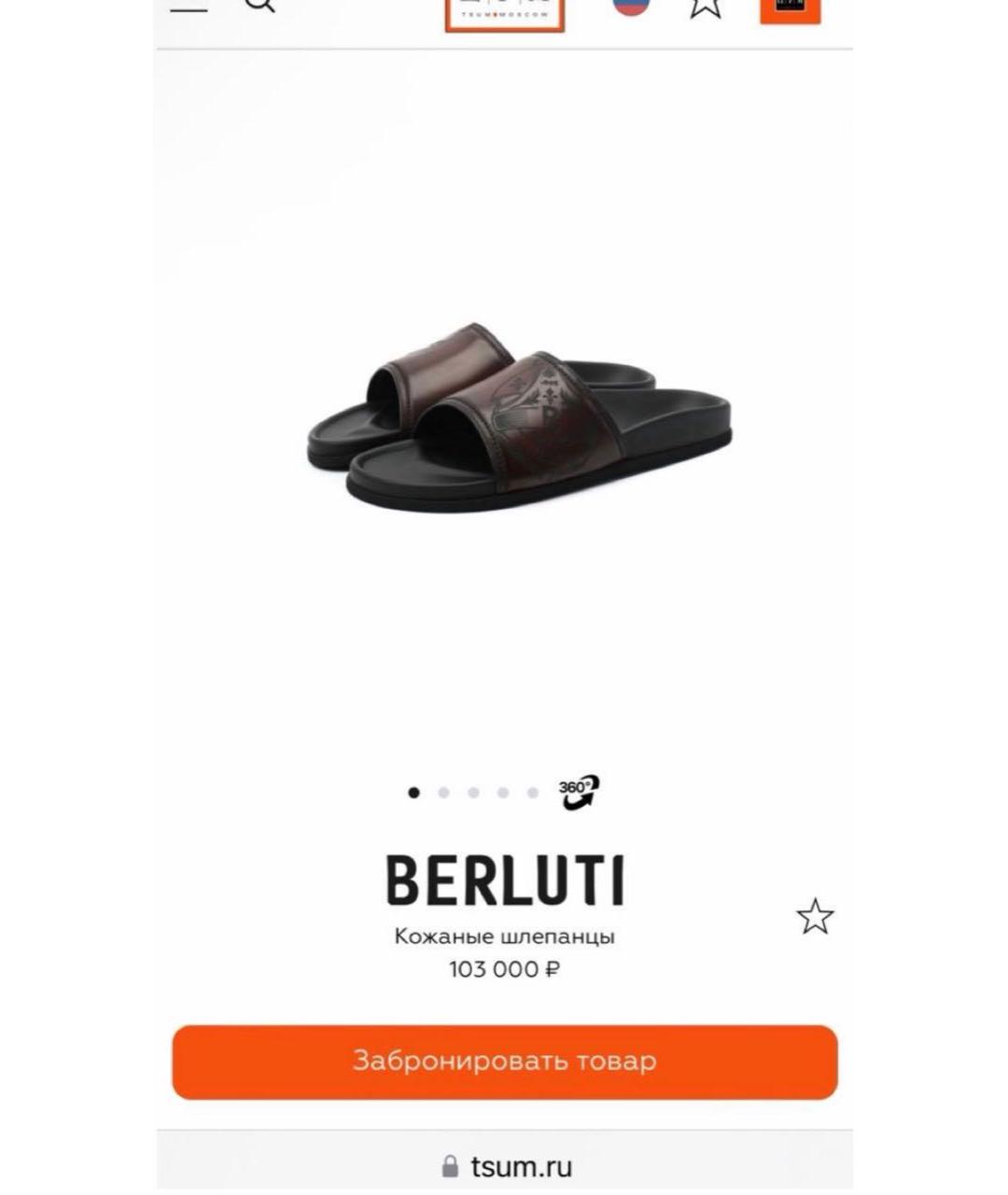 BERLUTI Мульти кожаные шлепанцы, фото 2