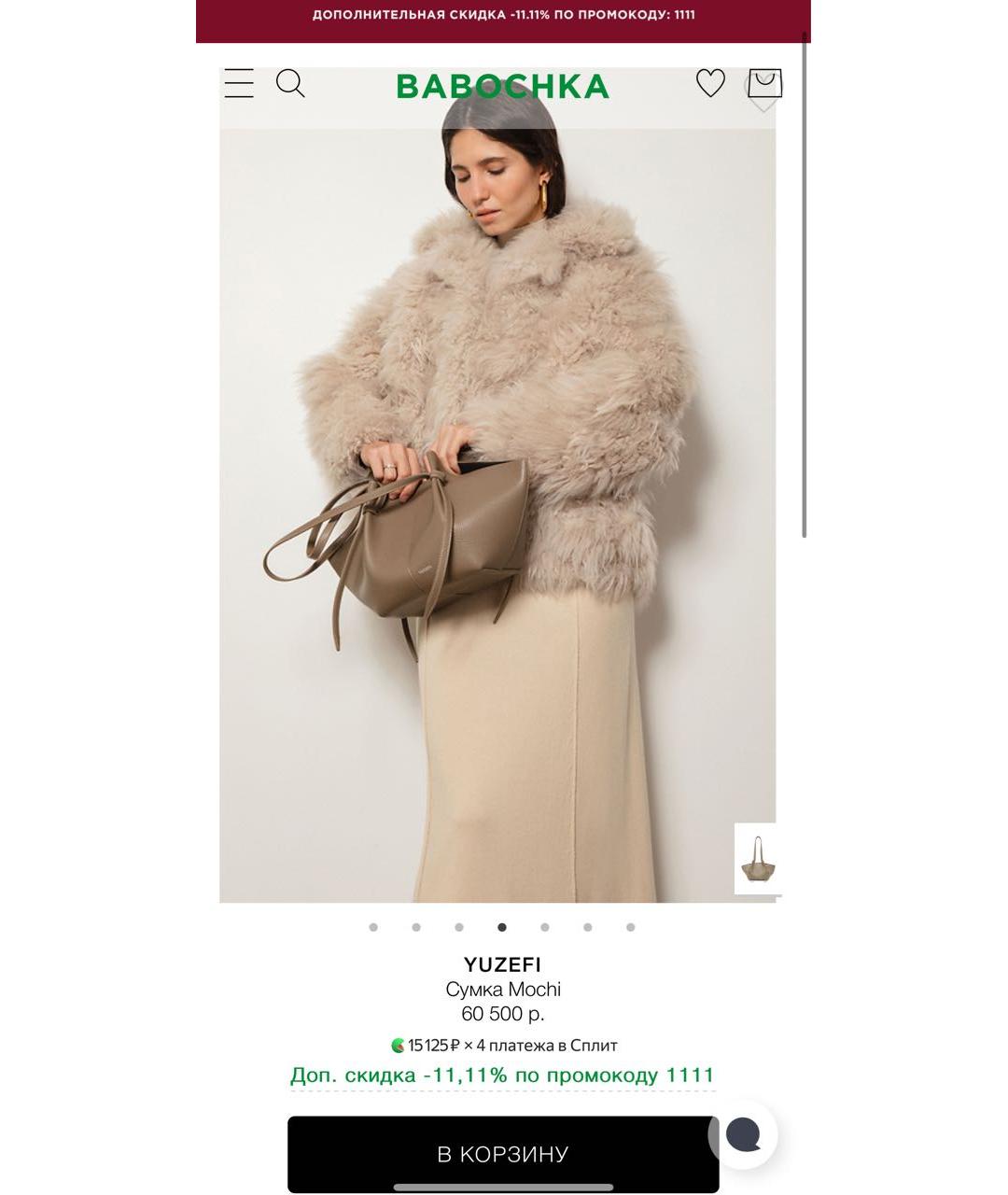 YUZEFI Бежевая кожаная сумка через плечо, фото 2