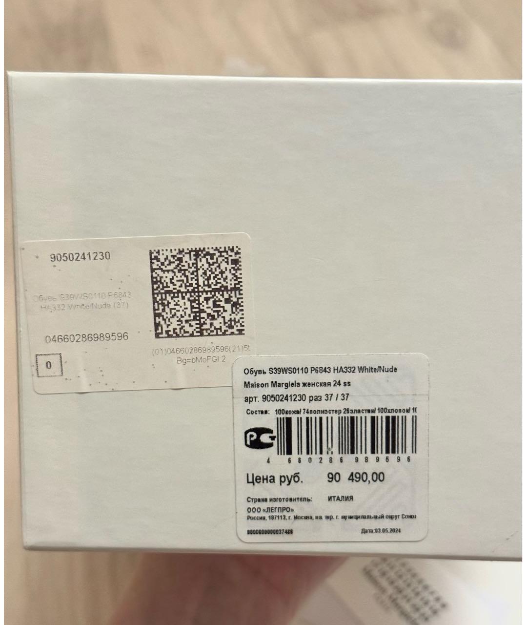 MAISON MARGIELA Белые кожаные кроссовки, фото 5