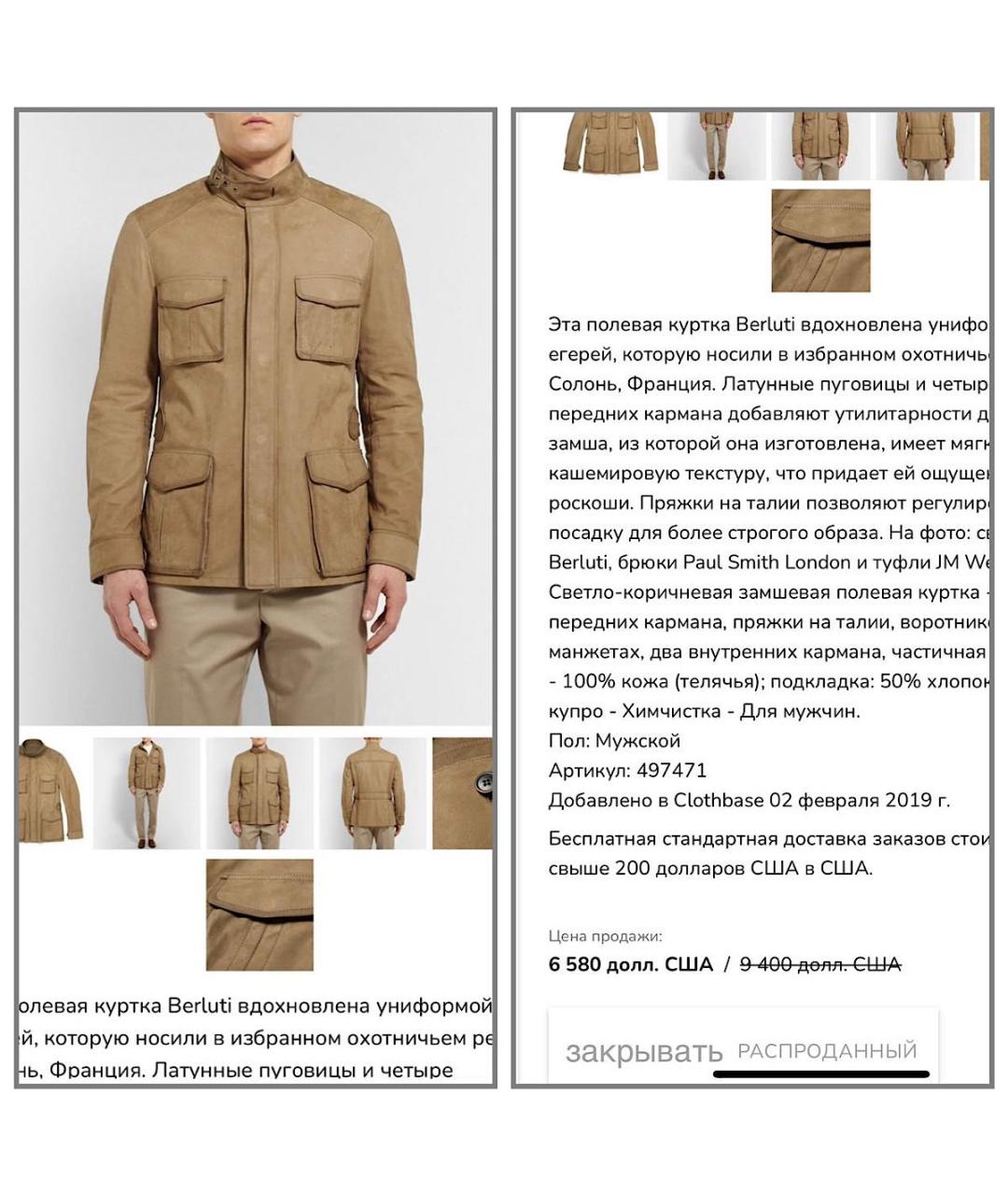 BERLUTI Бежевая замшевая куртка, фото 8