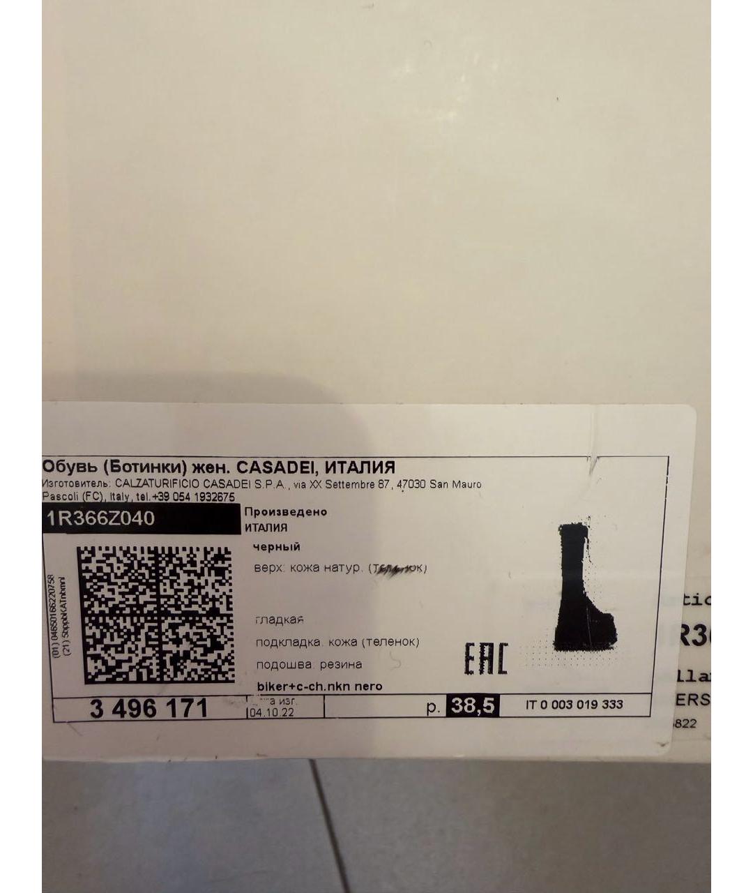 CASADEI Черные кожаные ботинки, фото 6