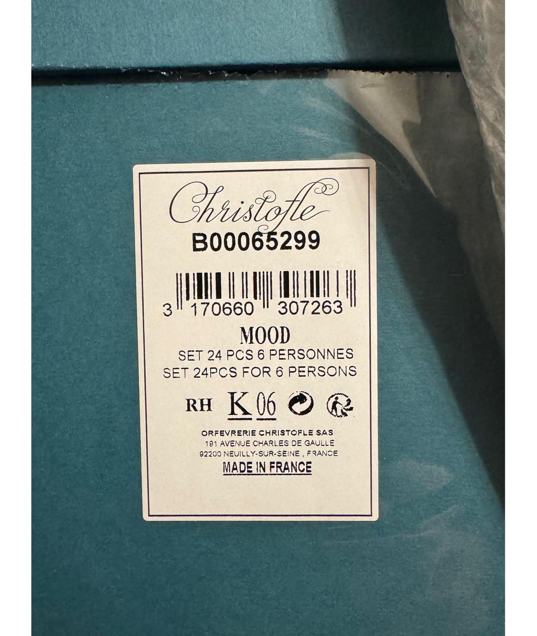 CHRISTOFLE Набор, фото 7