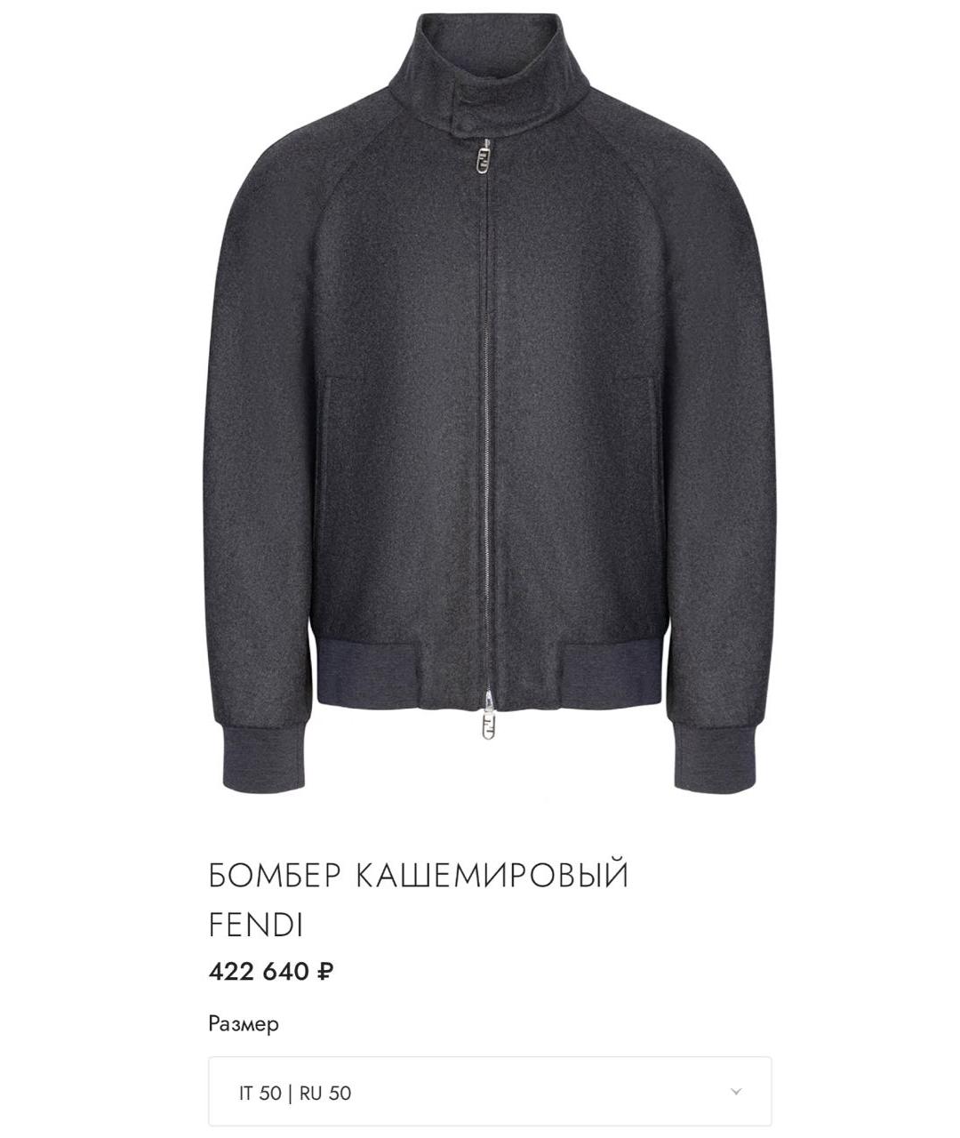 FENDI Серая куртка, фото 4