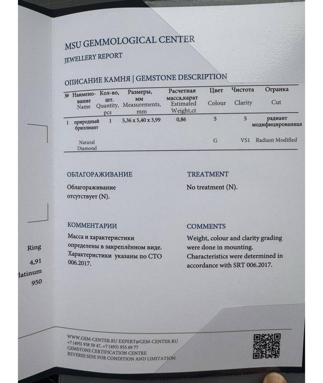 TIFFANY&CO Белое кольцо из белого золота, фото 5