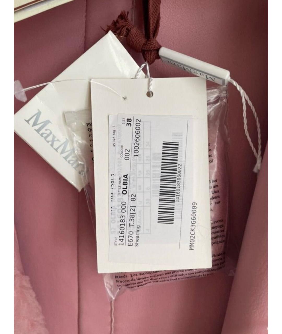 MAX MARA Розовое меховое пальто, фото 5