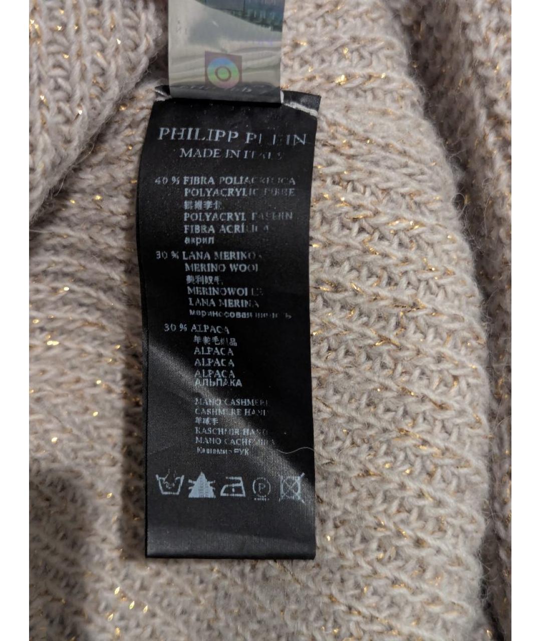 PHILIPP PLEIN Бежевый шерстяной джемпер / свитер, фото 9
