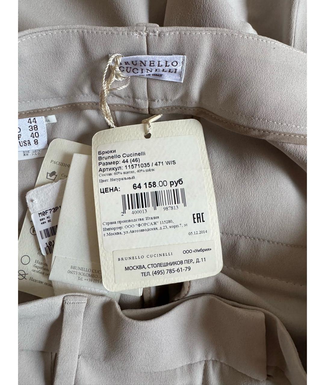 BRUNELLO CUCINELLI Бежевые ацетатные брюки узкие, фото 4