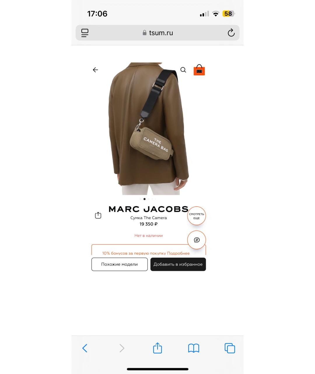 MARC JACOBS Черная хлопковая сумка через плечо, фото 2