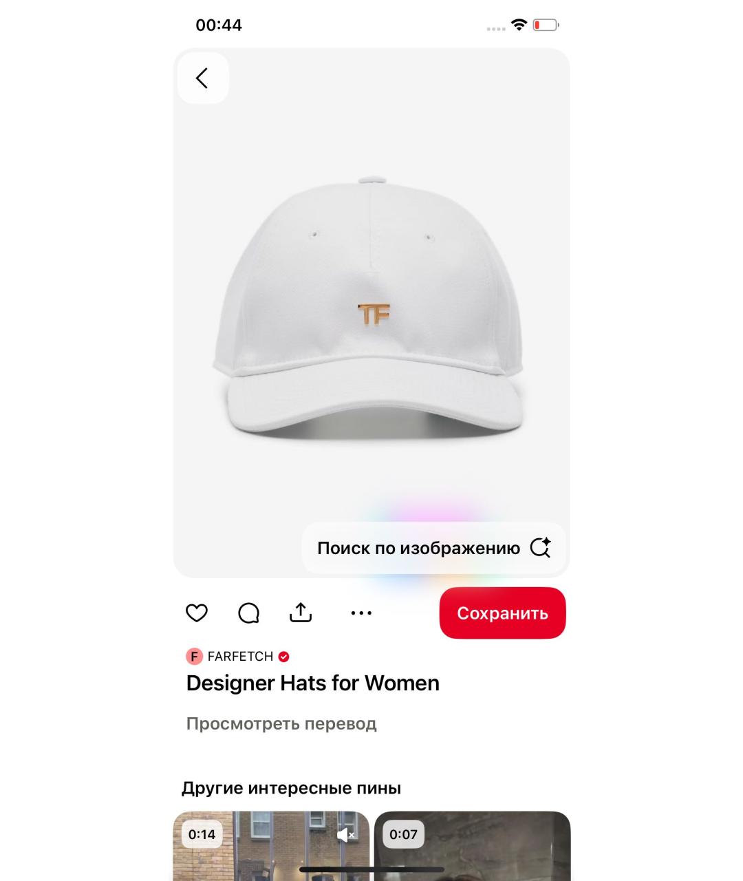 TOM FORD Белая хлопковая кепка, фото 2