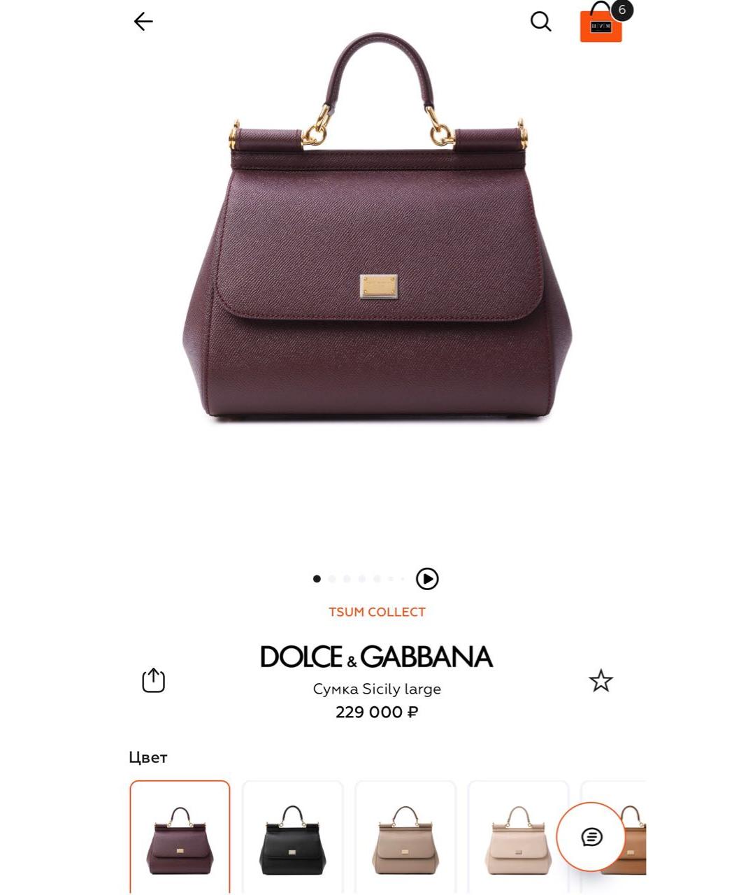 DOLCE&GABBANA Бордовая сумка с короткими ручками из лакированной кожи, фото 7