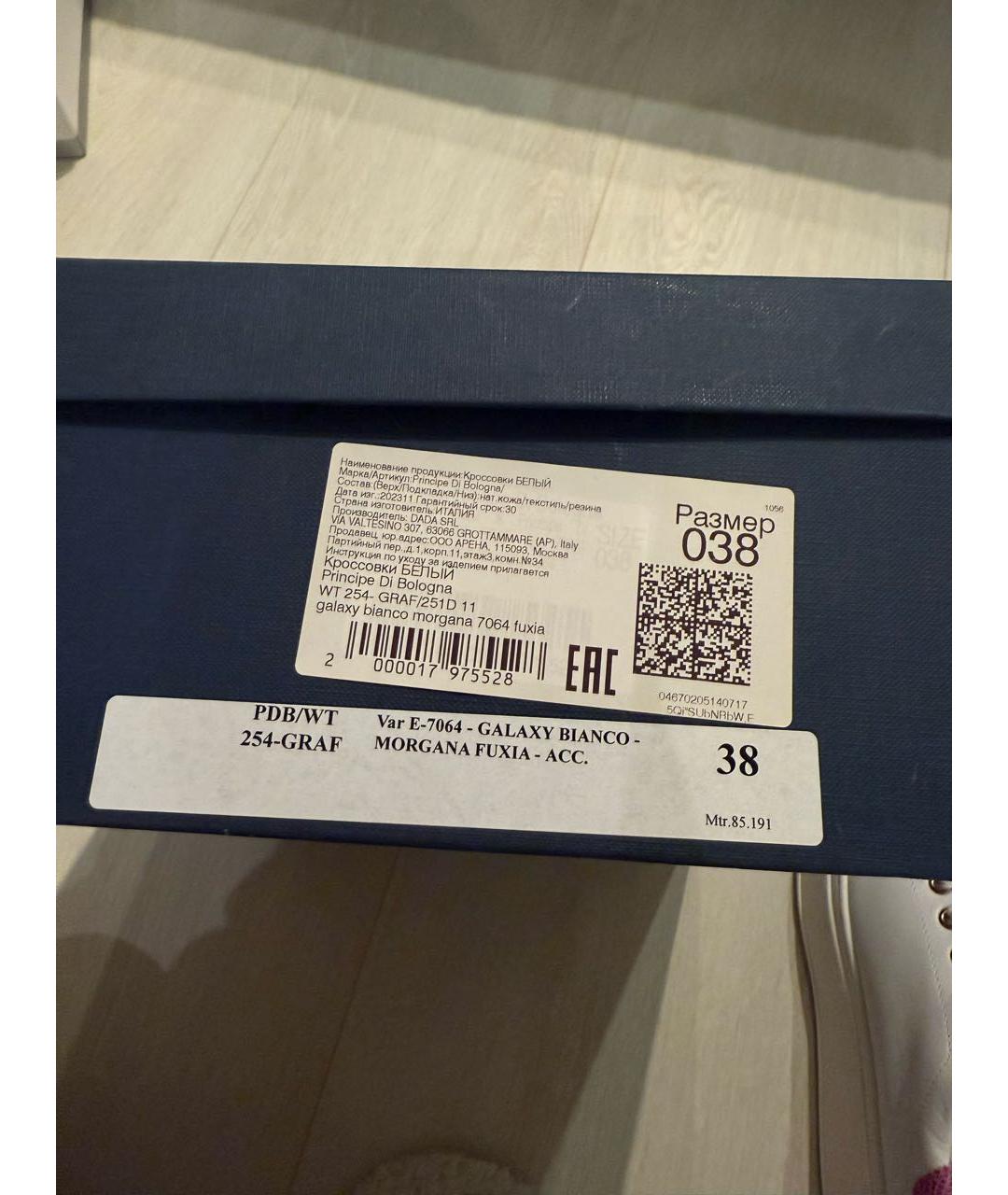 Principe di Bologna Белые кожаные кроссовки, фото 5