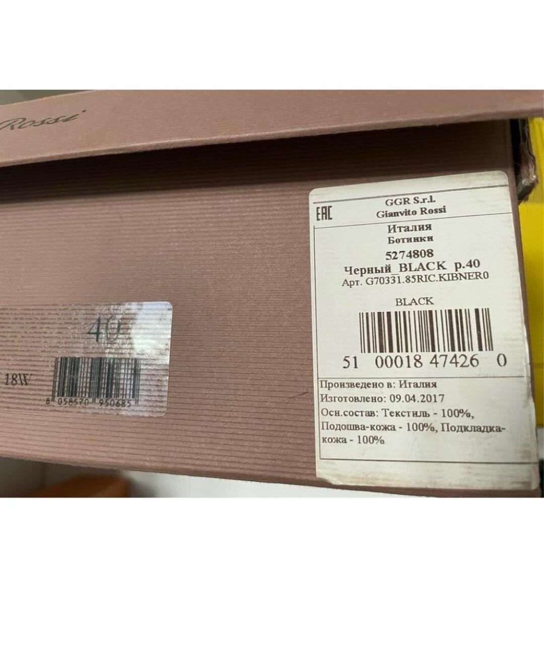 GIANVITO ROSSI Черные текстильные ботильоны, фото 5