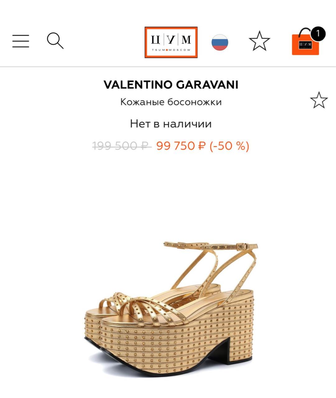 VALENTINO Золотые кожаные босоножки, фото 2