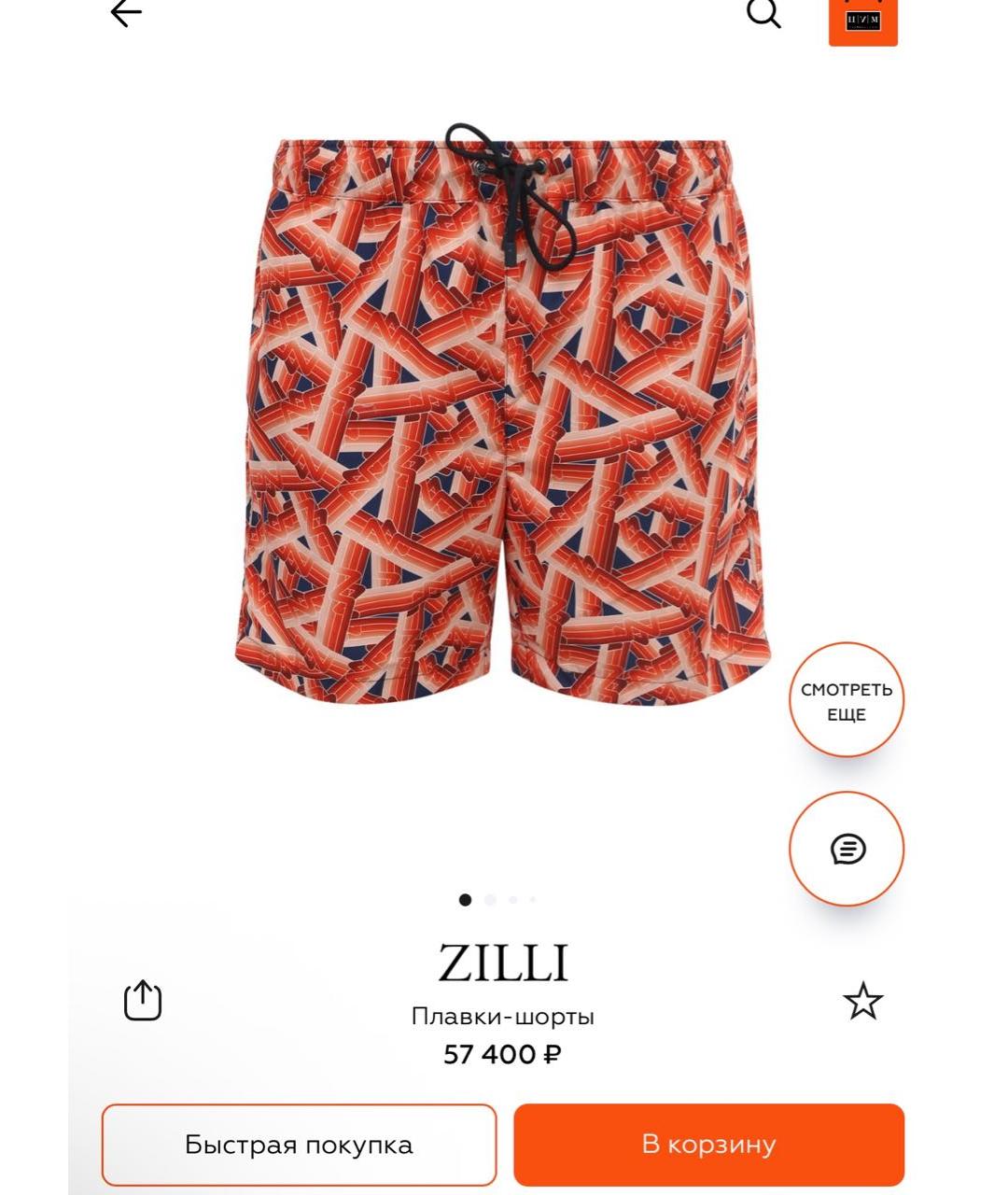 ZILLI Мульти шорты, фото 2