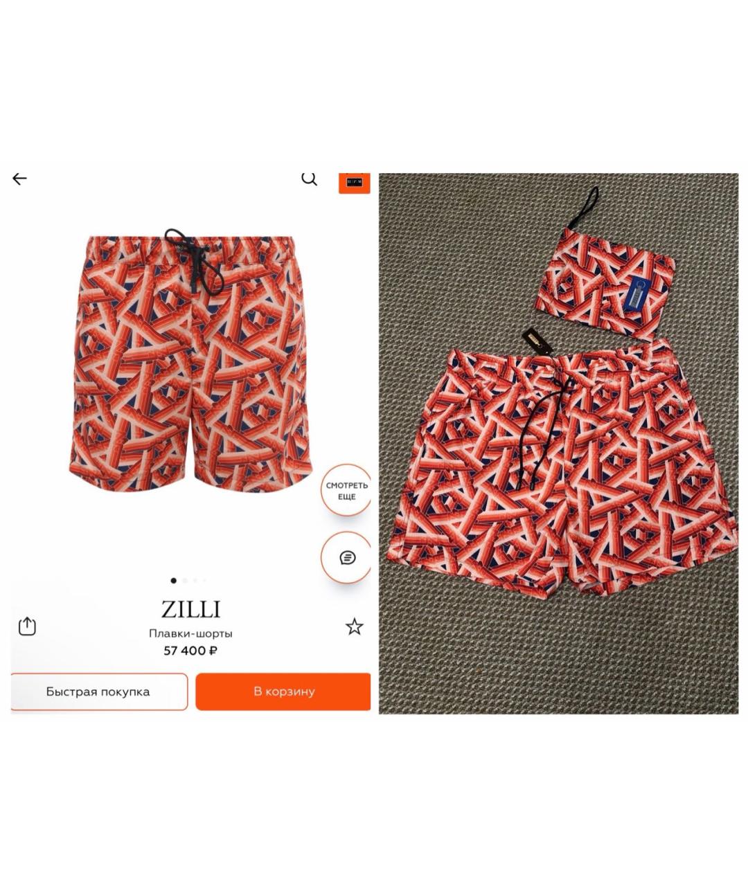 ZILLI Мульти шорты, фото 3