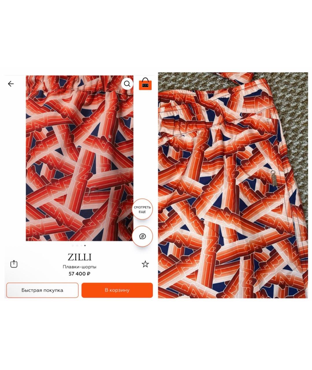 ZILLI Мульти шорты, фото 8