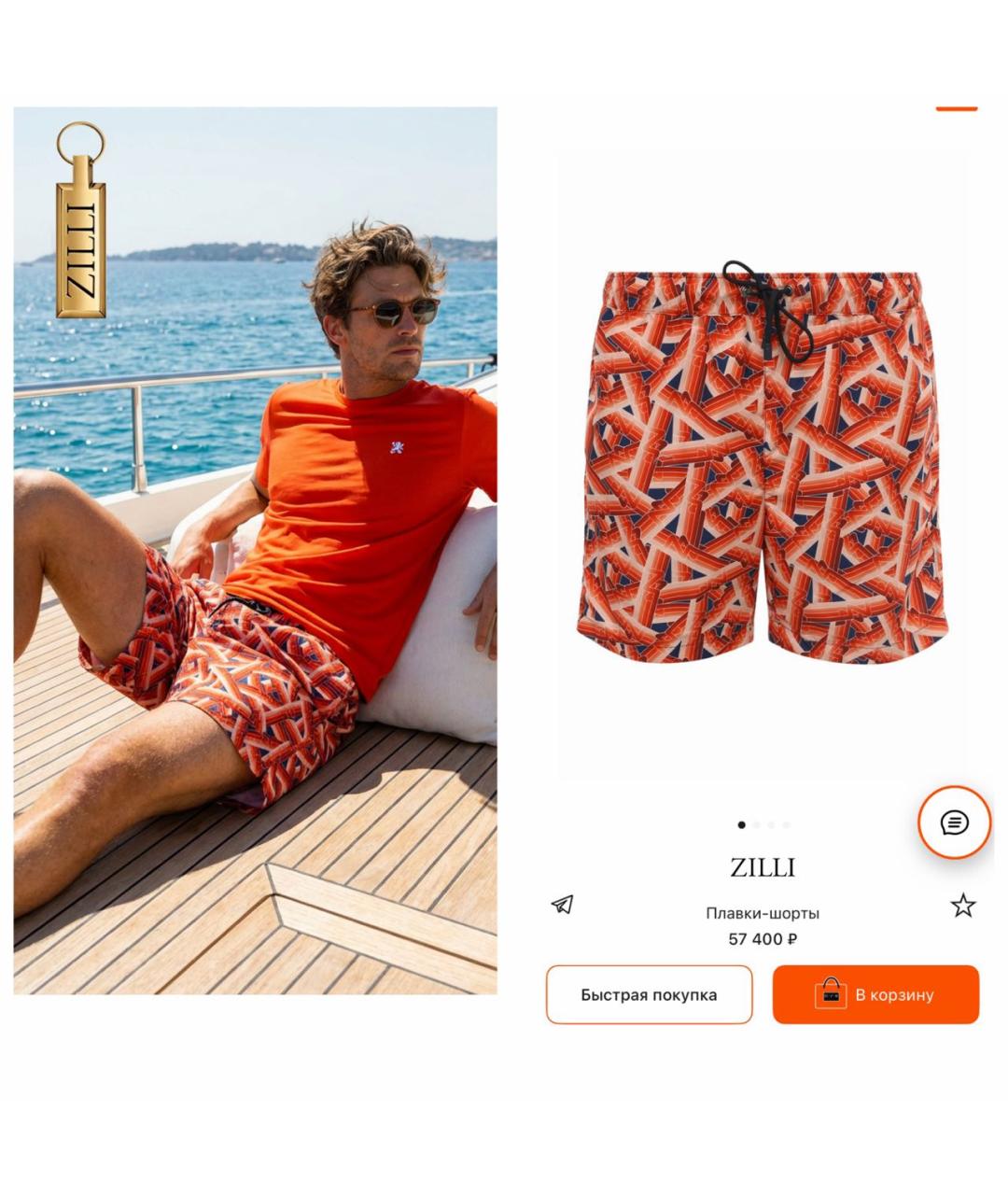 ZILLI Мульти шорты, фото 2