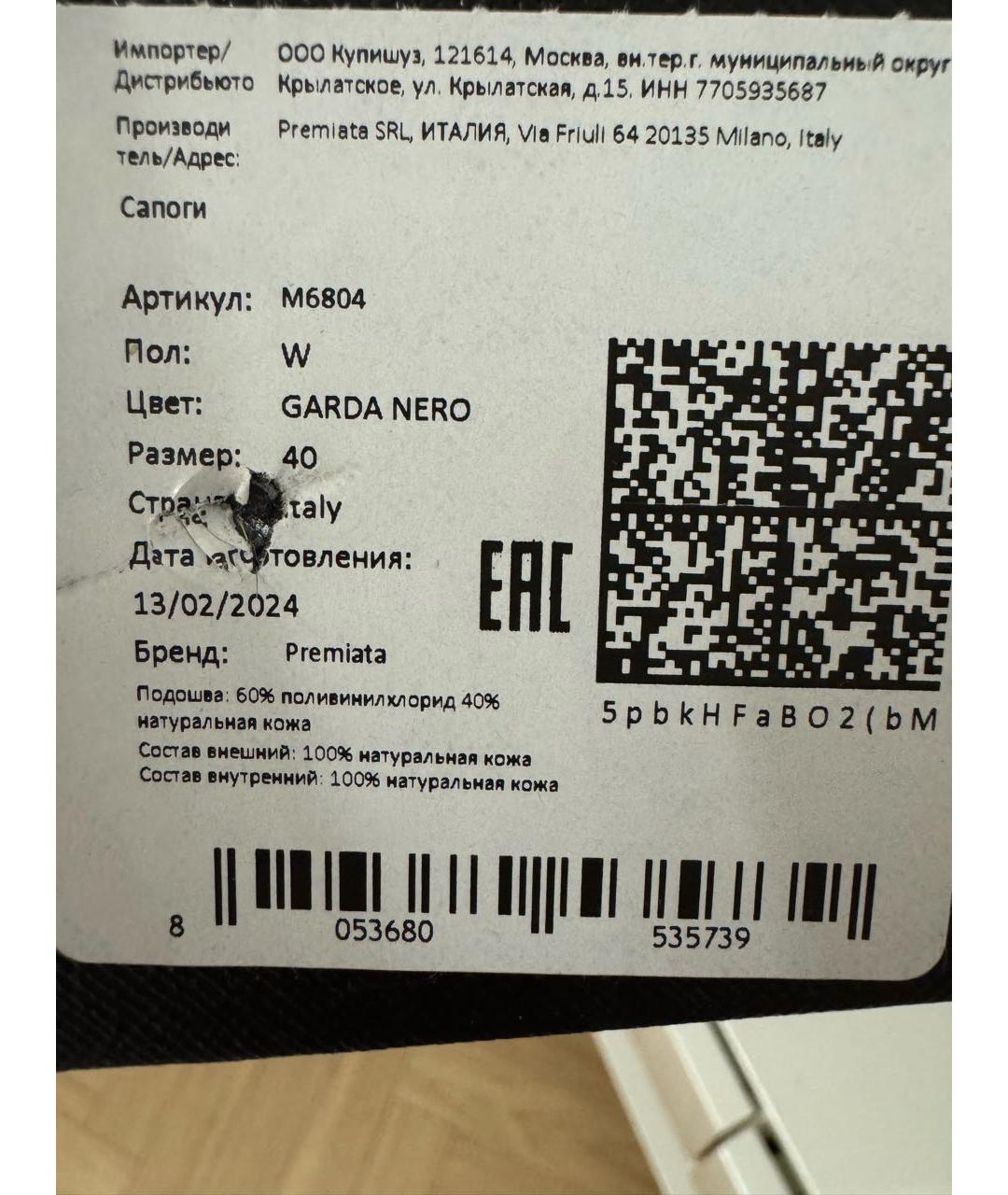 PREMIATA Черные кожаные сапоги, фото 7