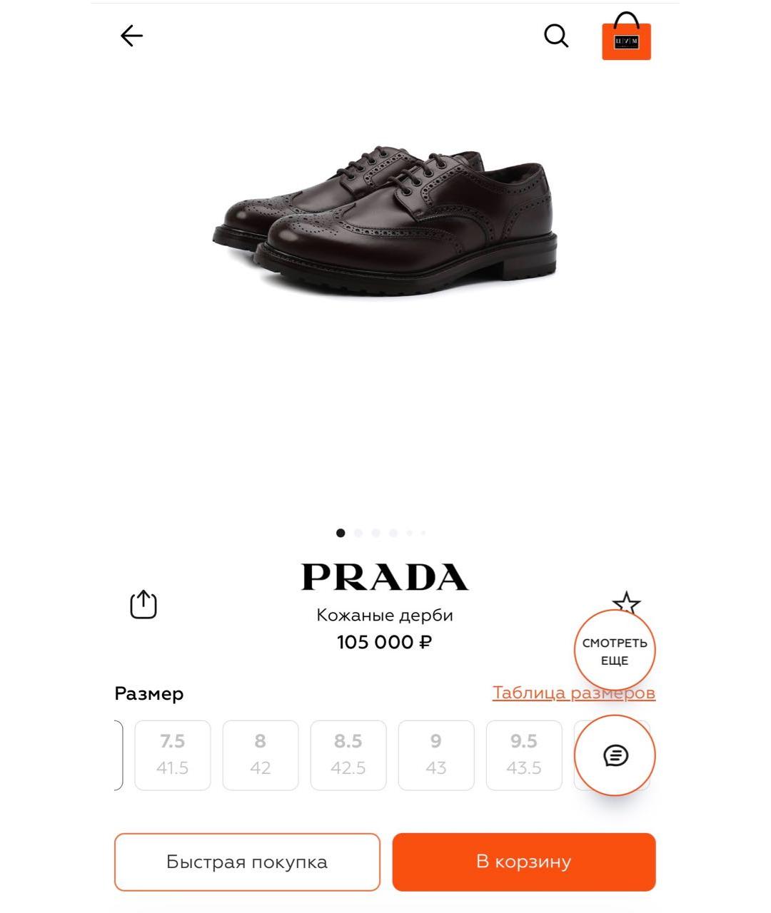 PRADA Коричневые кожаные туфли, фото 8