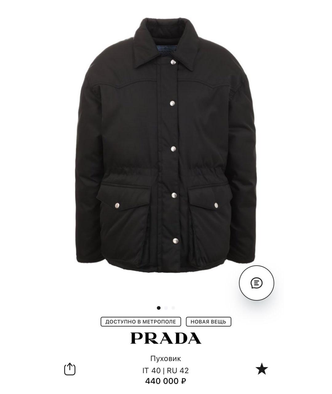 PRADA Черный полиэстеровый пуховик, фото 2