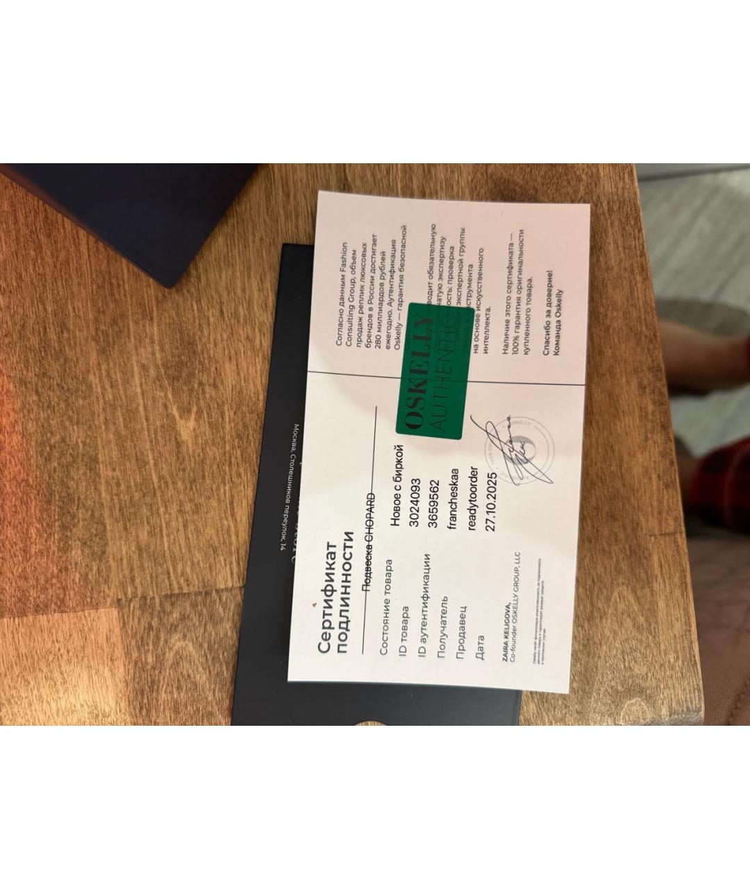 CHOPARD Черное колье из желтого золота, фото 5