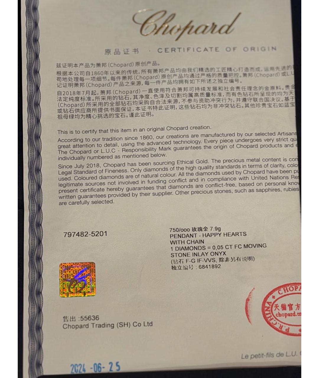 CHOPARD Черное колье из желтого золота, фото 6