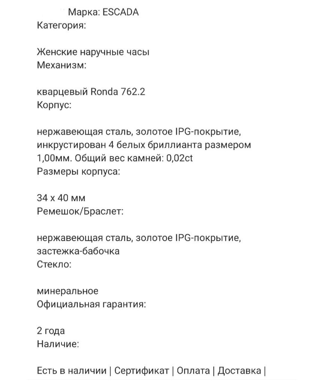 ESCADA Золотые позолоченные часы, фото 7