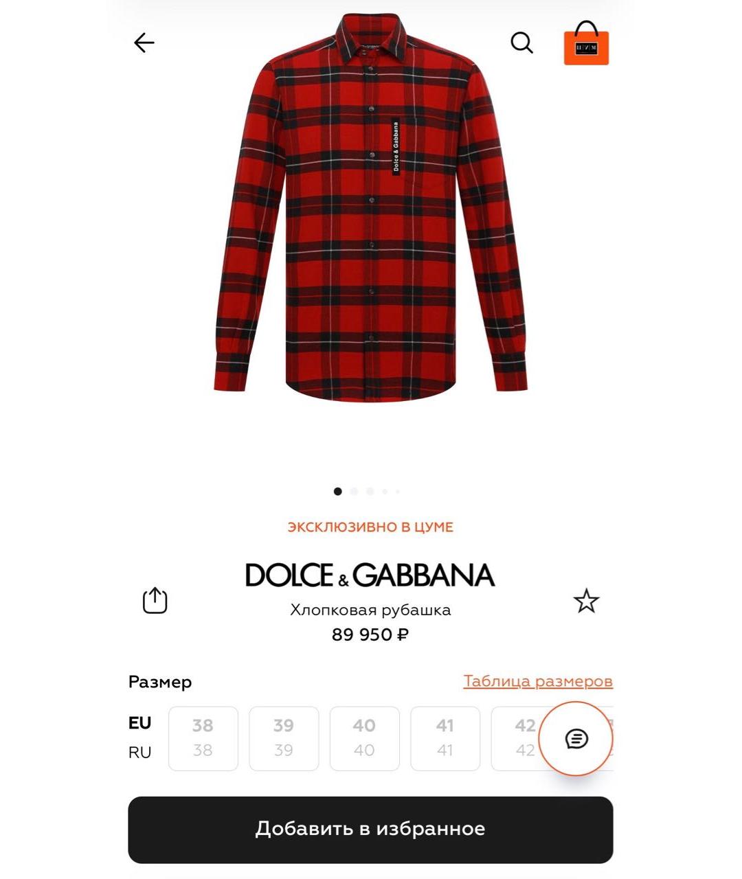 DOLCE&GABBANA Бордовая хлопковая кэжуал рубашка, фото 5