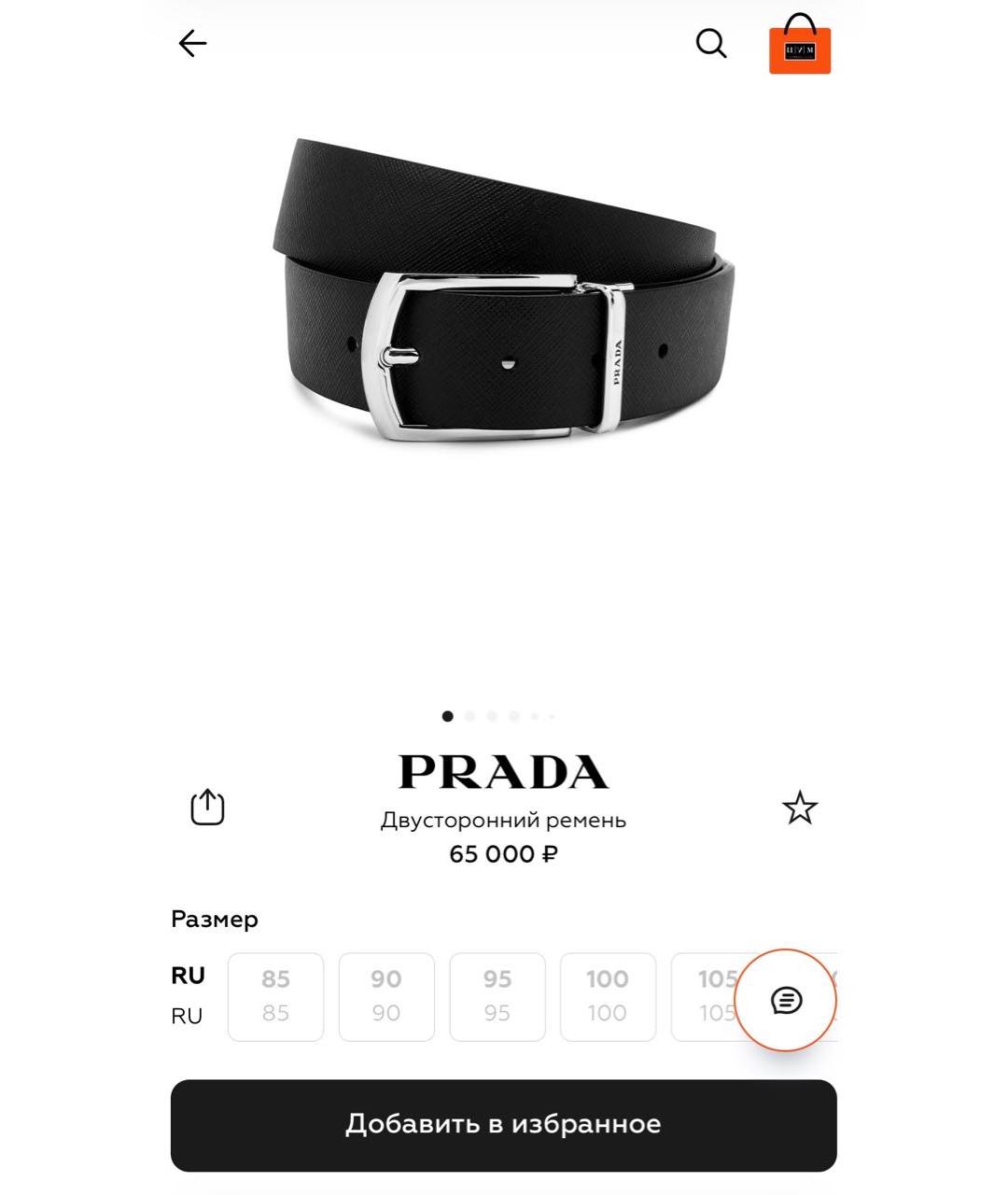 PRADA Черный кожаный ремень, фото 6