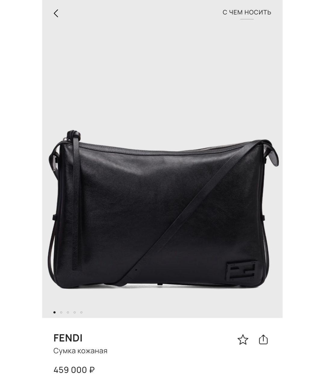 FENDI Кожаная сумка через плечо, фото 2