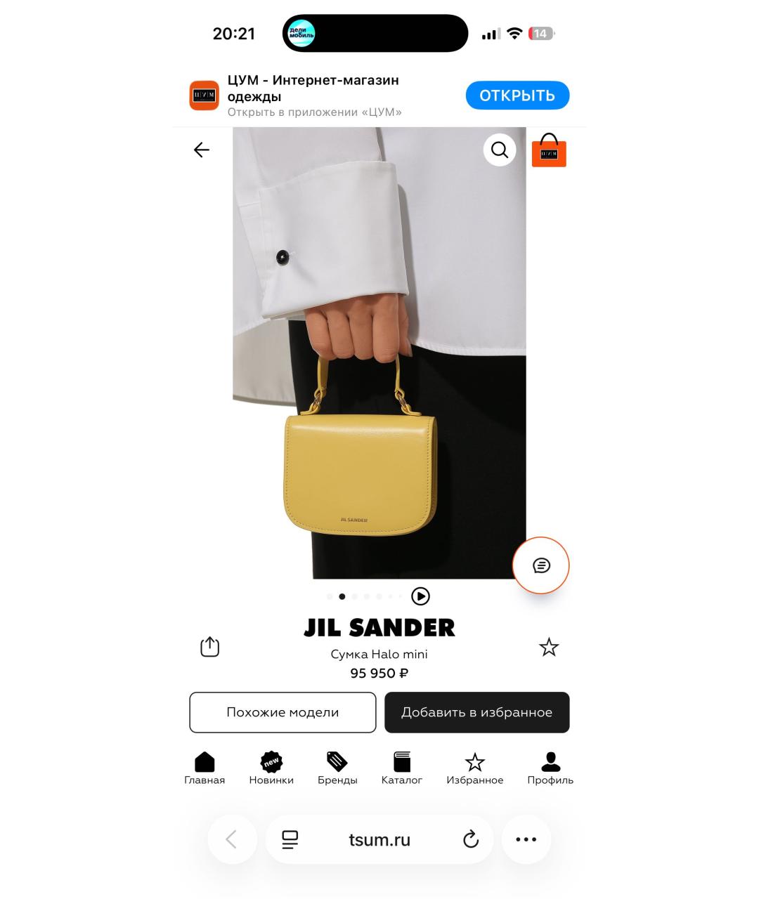 JIL SANDER Желтая кожаная сумка с короткими ручками, фото 5