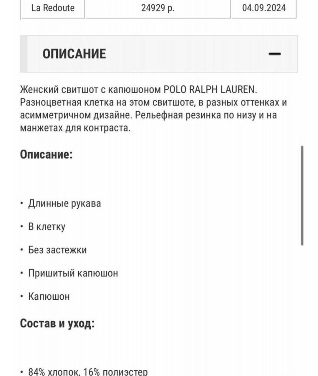 Изображение продукта